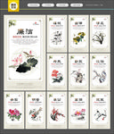 廉政文化