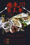 婚礼霸王餐