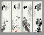 水墨梅兰竹菊