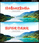 绿水青山就是金山银山