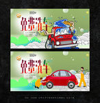 洗车