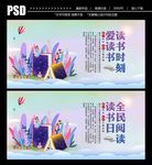 读书