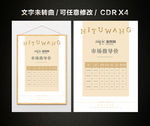 肤色金色高档简约价目表价