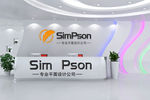 SimPso公司形象墙