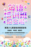 英语班