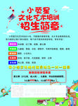 小萤星 文化艺术 招生培训