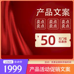 淘宝主图
