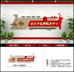 党群服务中心 党建墙
