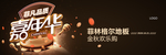 嘉年华