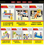 安全生产挂画