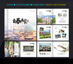 毕业纪念手册 相册