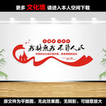 我将无我不负人民