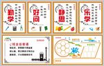 学校标语与文化