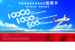 信用卡产品海报