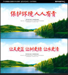环保