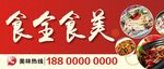 餐饮门头 餐饮招牌 餐饮店招