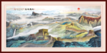 长城国画长城
