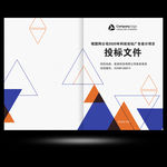 投标文件封面