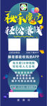 秘乐展架