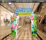 夏季活动拱门矢量图