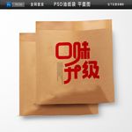 防油纸袋包装牛皮纸袋平面图