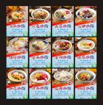 冰粉 水果凉粉 冰粉海报