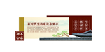 文化墙 企业政府单位 不忘初心