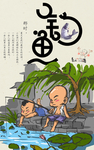 钓鱼 肖