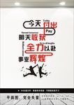 企业文化墙