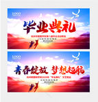 青春毕业季海报