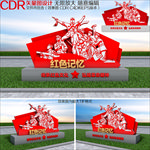 党建雕塑