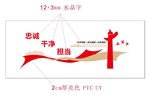 财政局文化墙