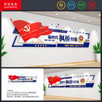 新时代枫桥经验 警营文化