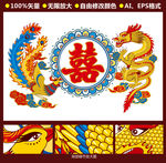 龙凤呈祥