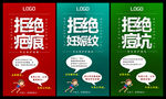皮肤管理海报 祛疤祛痘祛妊纹