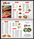 烤鱼主题菜单正反页设计