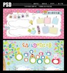 幼儿园展板