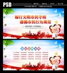 市民公约