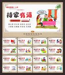 家风家训
