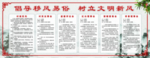 移风易俗展板