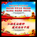 弘扬法治精神
