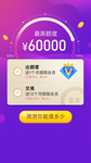 金融借款落地页H5