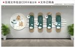 廉政文化墙