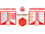 新时代文明实践站