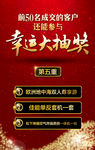 大抽奖