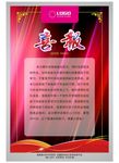 喜报