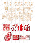 酒品图章及底纹