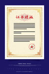证书模板金色边框 授权证书