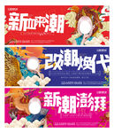 业地产国潮系列