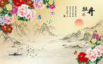 牡丹电视客厅背景